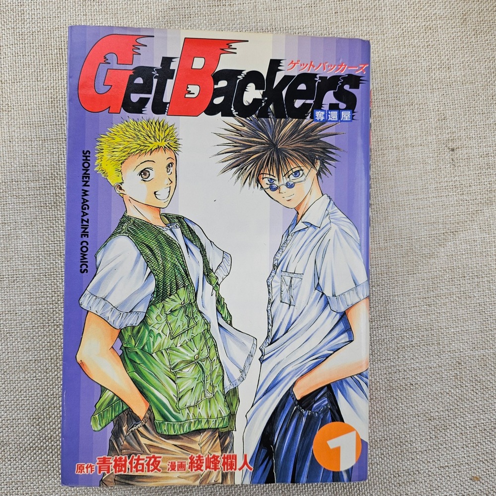GetBackers Volume 1 Manga Shonen Magazine Comics Japanese First Edition PB‎ VG